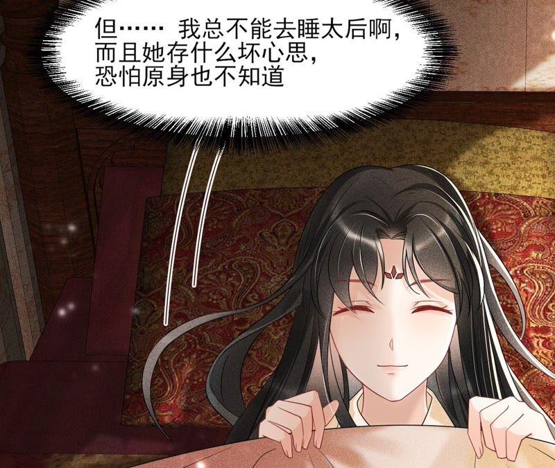 王爷的心思你别猜47