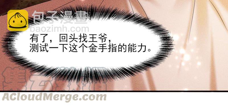 王爷的心思你别猜48