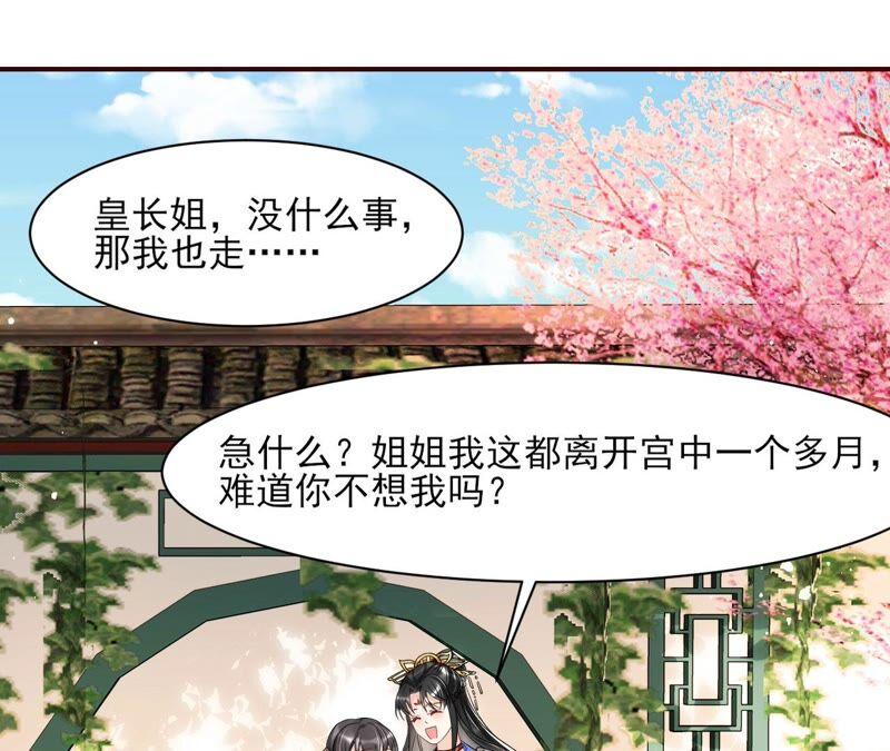王爷的心思你别猜5
