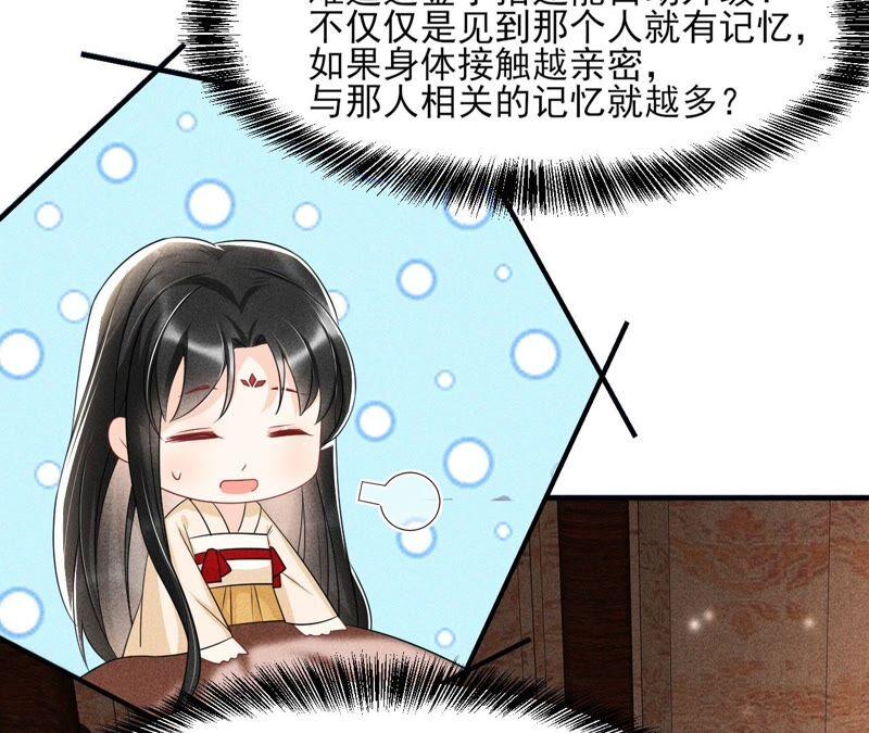 王爷的心思你别猜50
