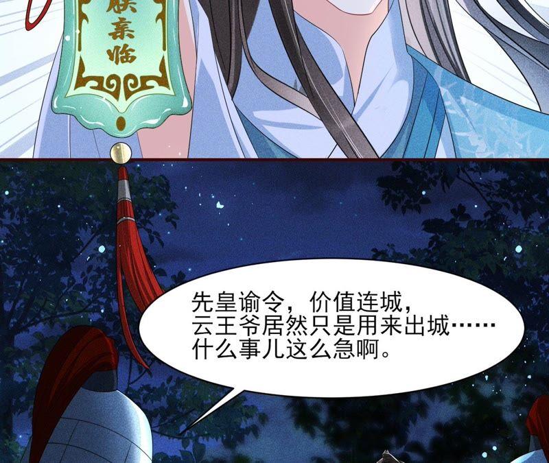 王爷的心思你别猜56