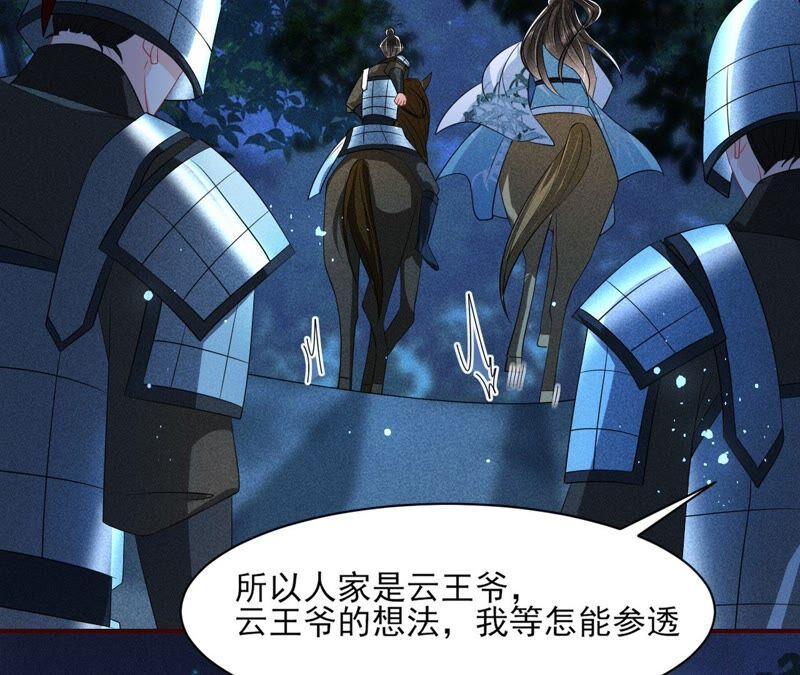 王爷的心思你别猜57