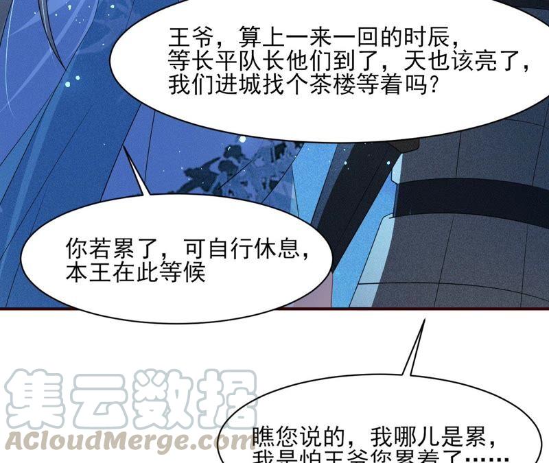 王爷的心思你别猜64