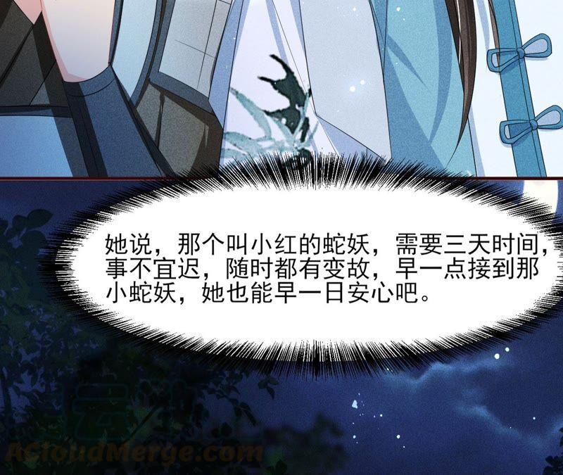 王爷的心思你别猜67