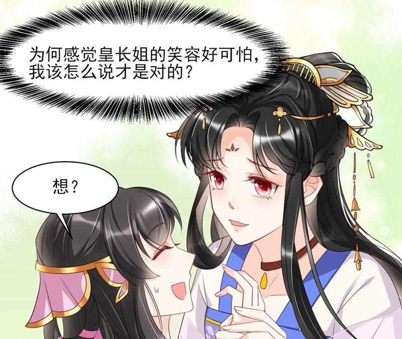 王爷的心思你别猜7