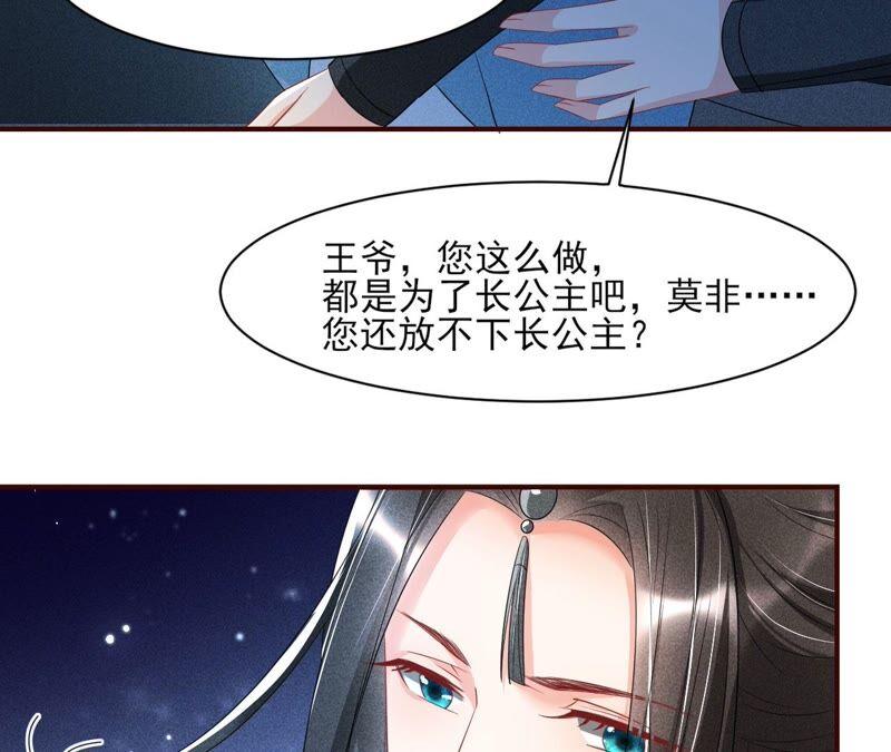 王爷的心思你别猜75