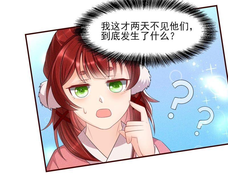 王爷的心思你别猜77
