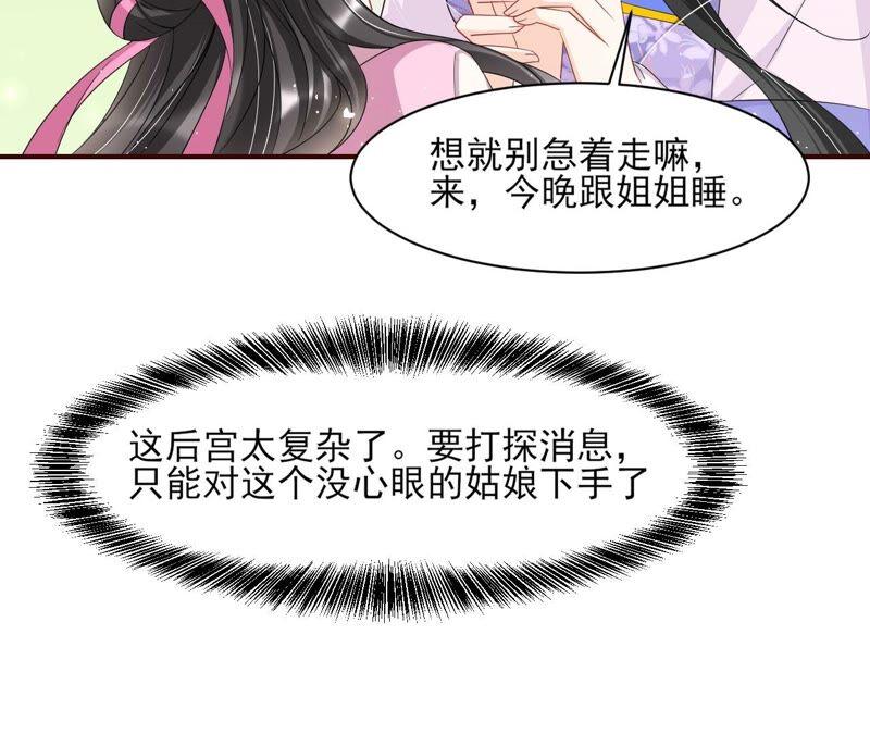 王爷的心思你别猜8