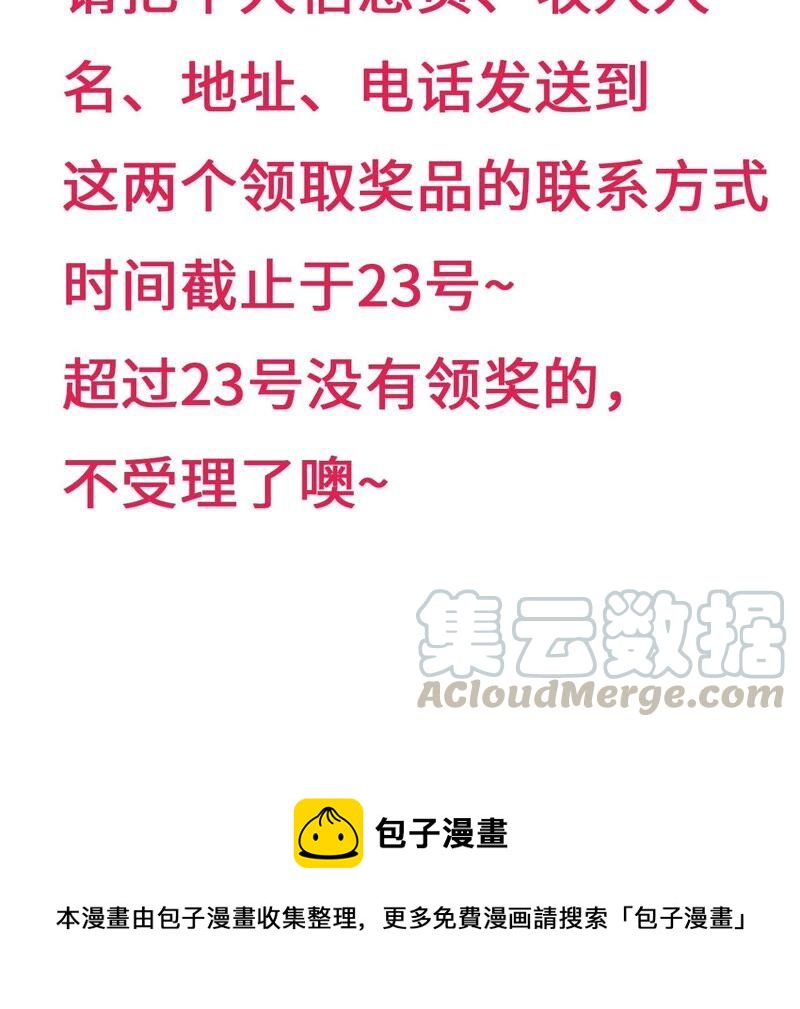 王爷的心思你别猜85