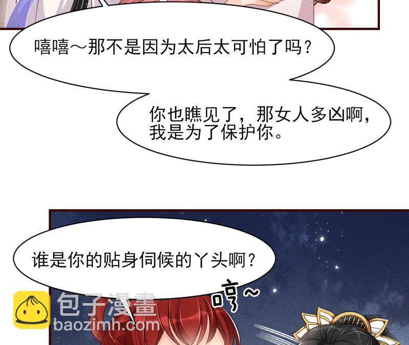 你究竟有几个好妹妹20
