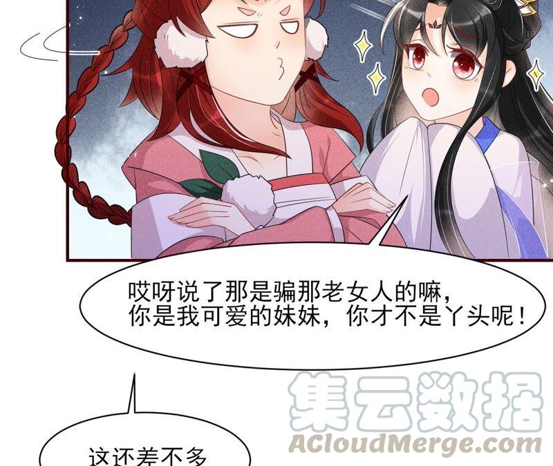 你究竟有几个好妹妹21