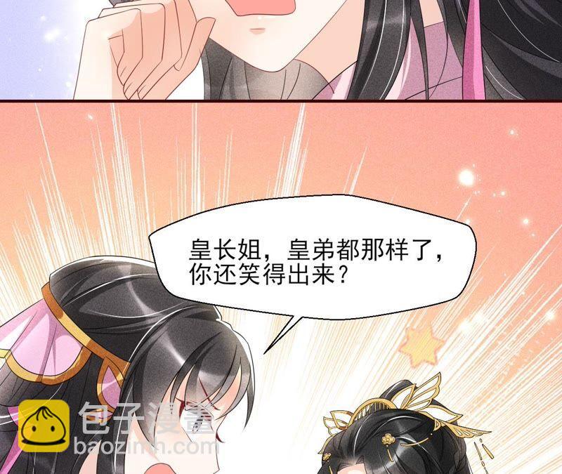 你究竟有几个好妹妹23