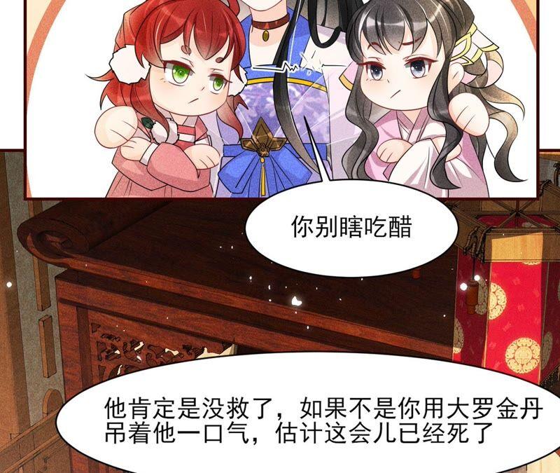 你究竟有几个好妹妹28