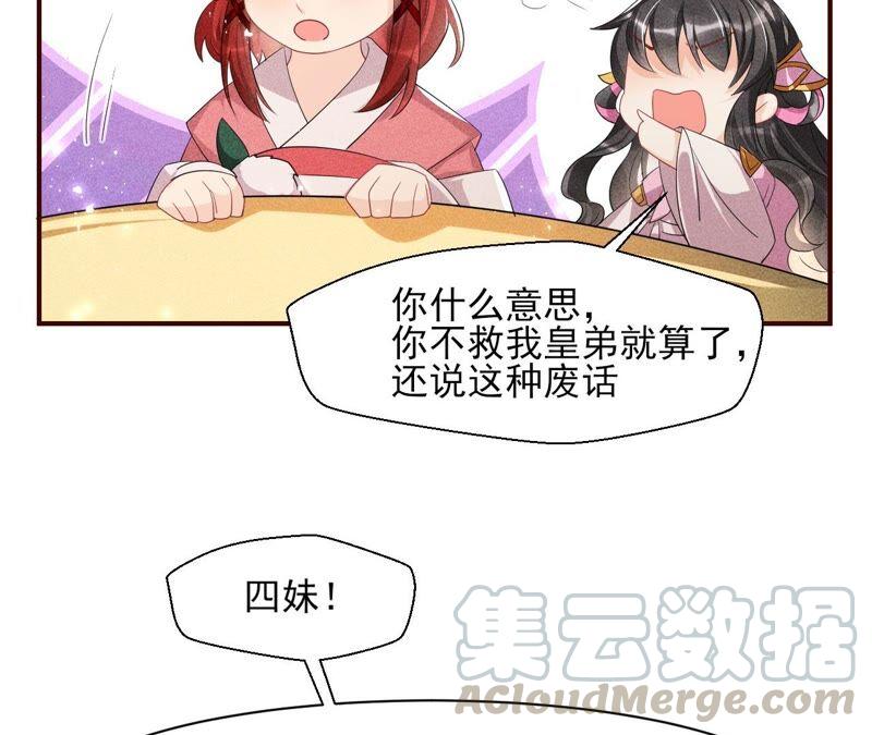 你究竟有几个好妹妹9