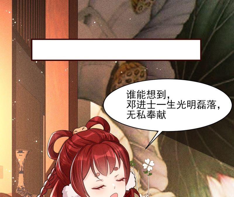 喂，你放开我家大王！23