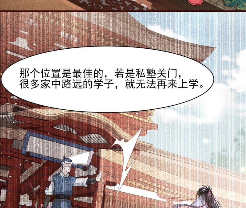 喂，你放开我家大王！27