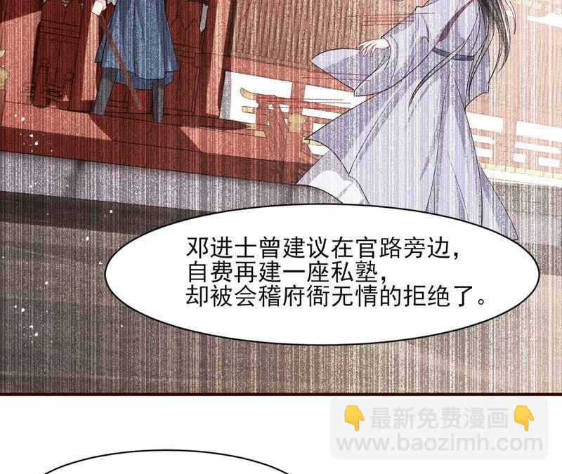 喂，你放开我家大王！28