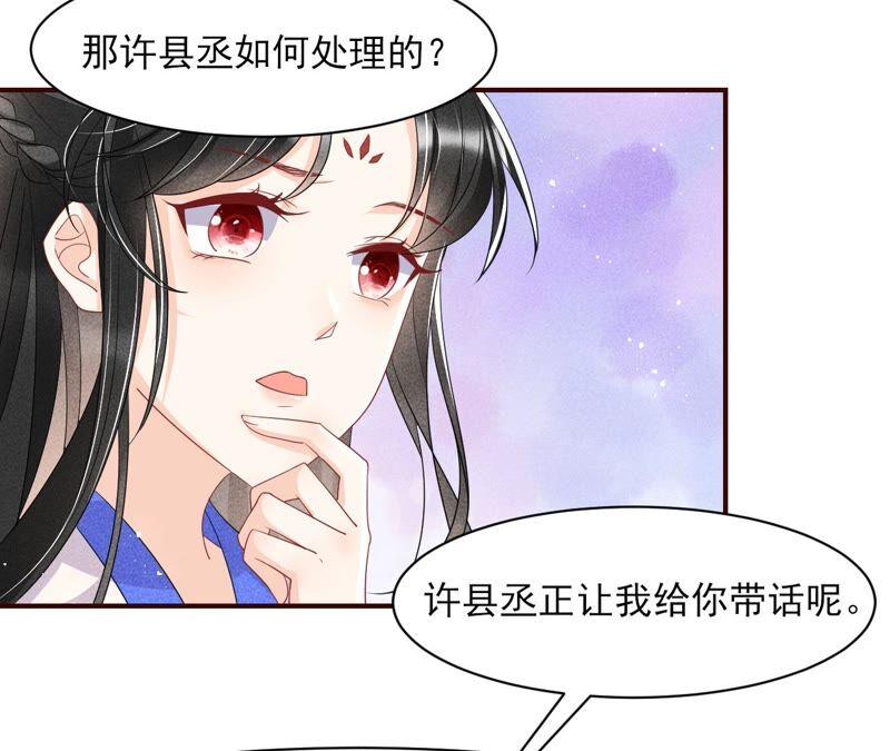 喂，你放开我家大王！29