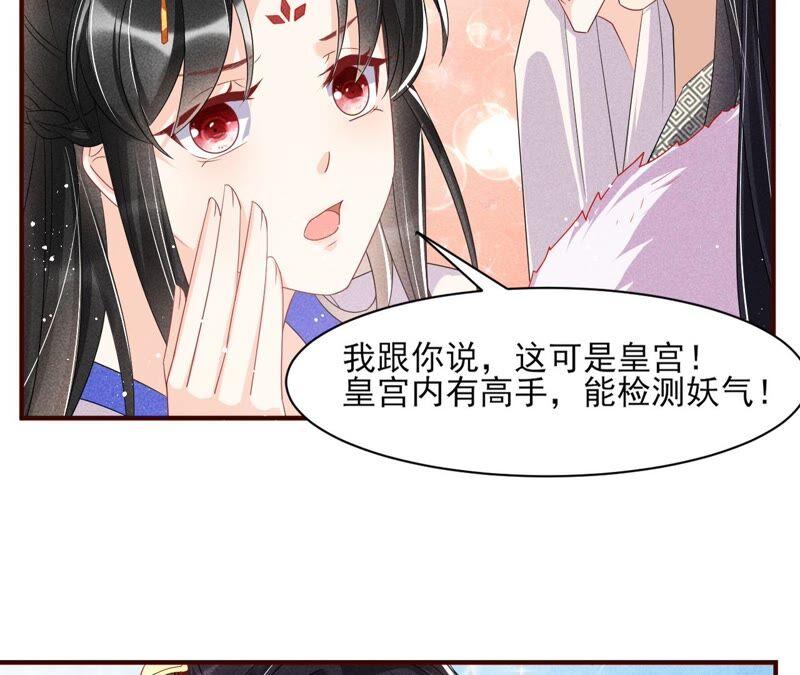 喂，你放开我家大王！43