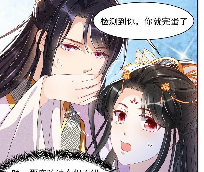 喂，你放开我家大王！44