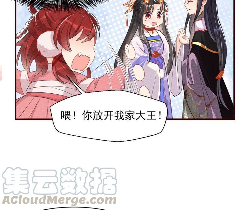 喂，你放开我家大王！55