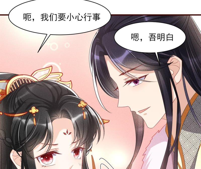 喂，你放开我家大王！56