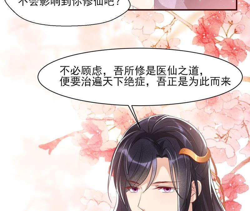 喂，你放开我家大王！65