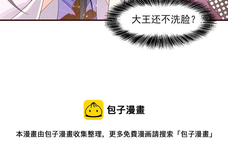 喂，你放开我家大王！68