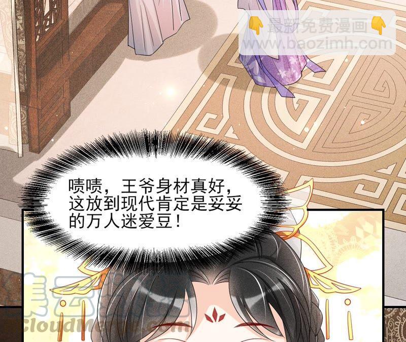 不如择日完婚吧？12