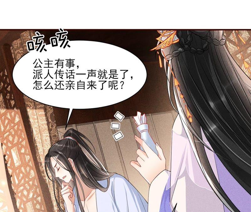 不如择日完婚吧？16