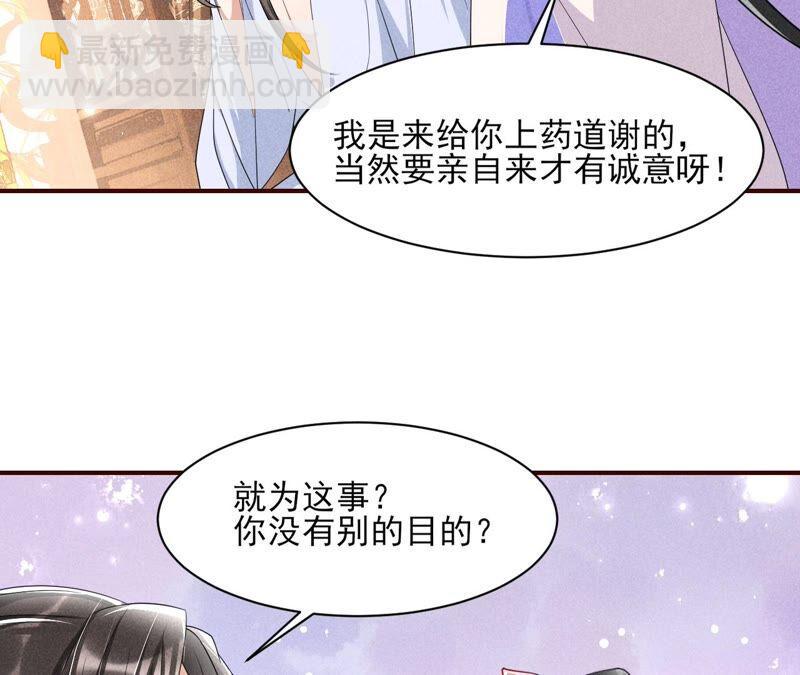 不如择日完婚吧？17