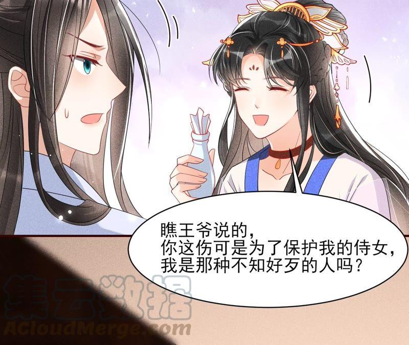 不如择日完婚吧？18