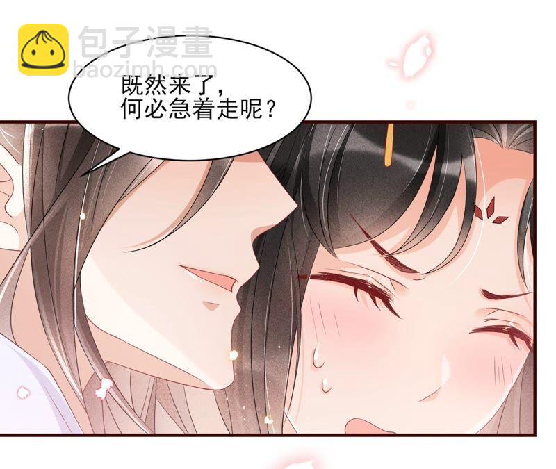 不如择日完婚吧？26