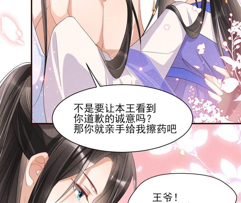 不如择日完婚吧？28