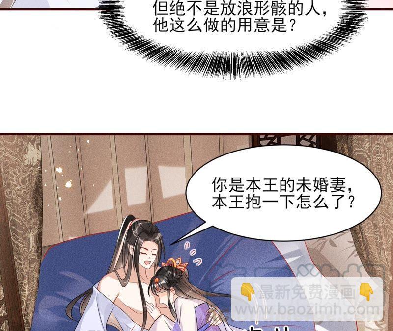 不如择日完婚吧？30