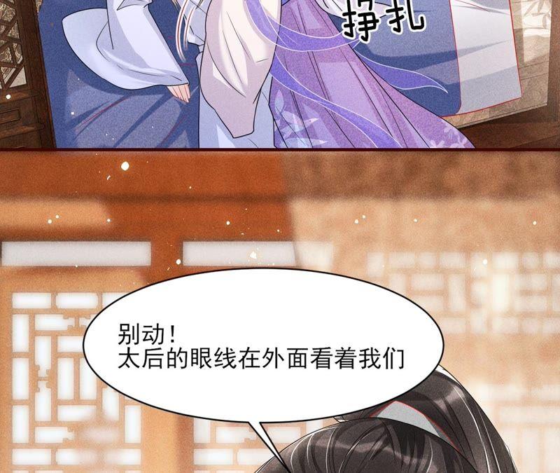不如择日完婚吧？31