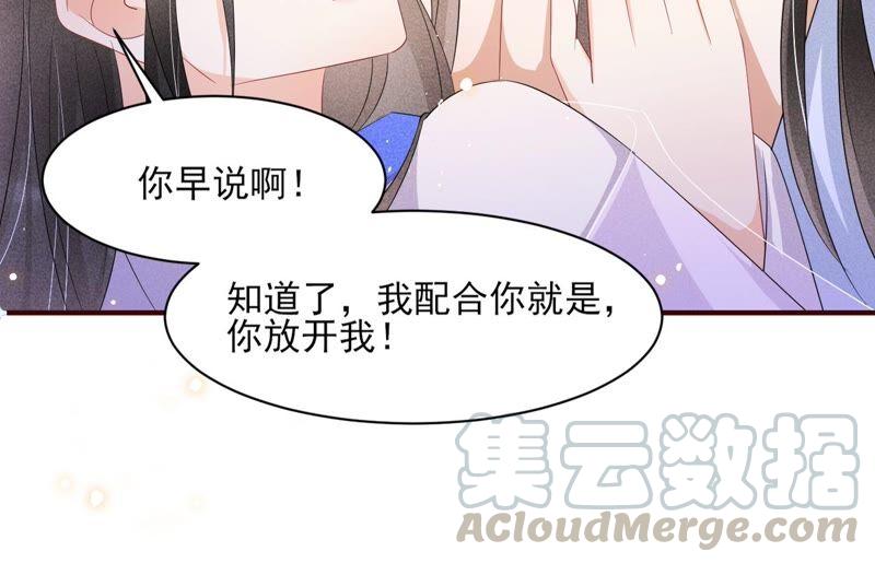 不如择日完婚吧？33