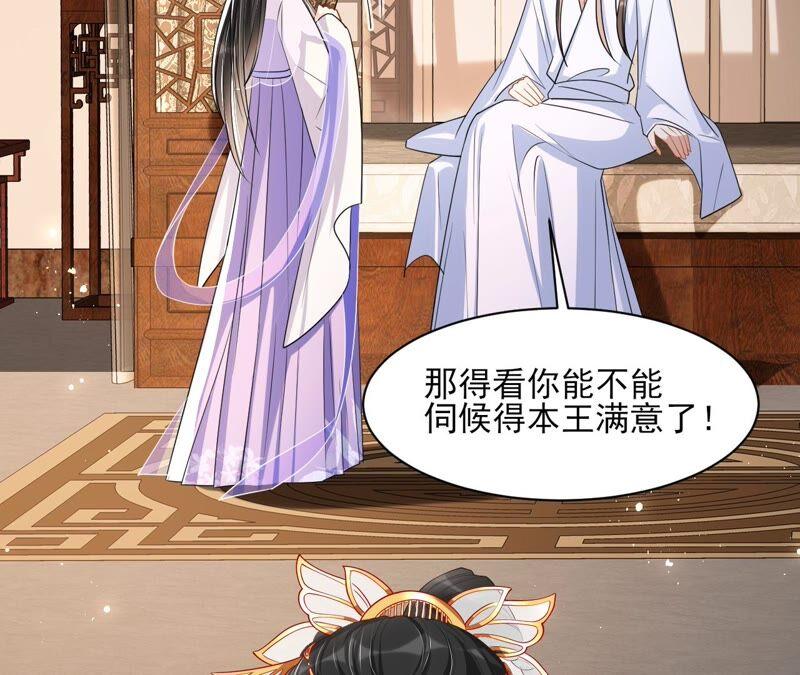 不如择日完婚吧？35