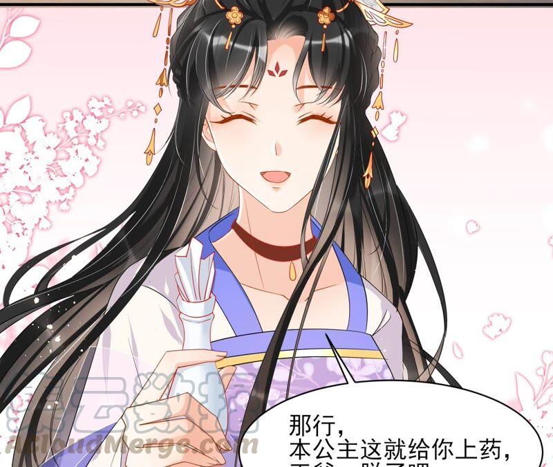 不如择日完婚吧？36