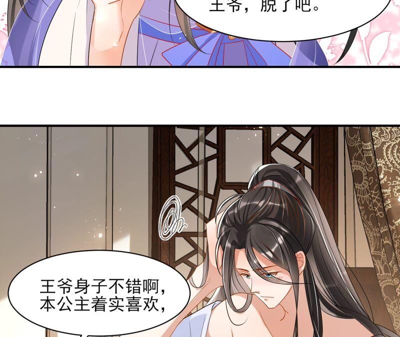 不如择日完婚吧？37
