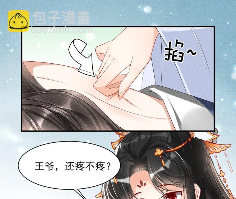不如择日完婚吧？44