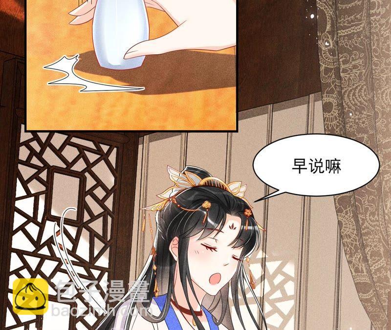 不如择日完婚吧？47