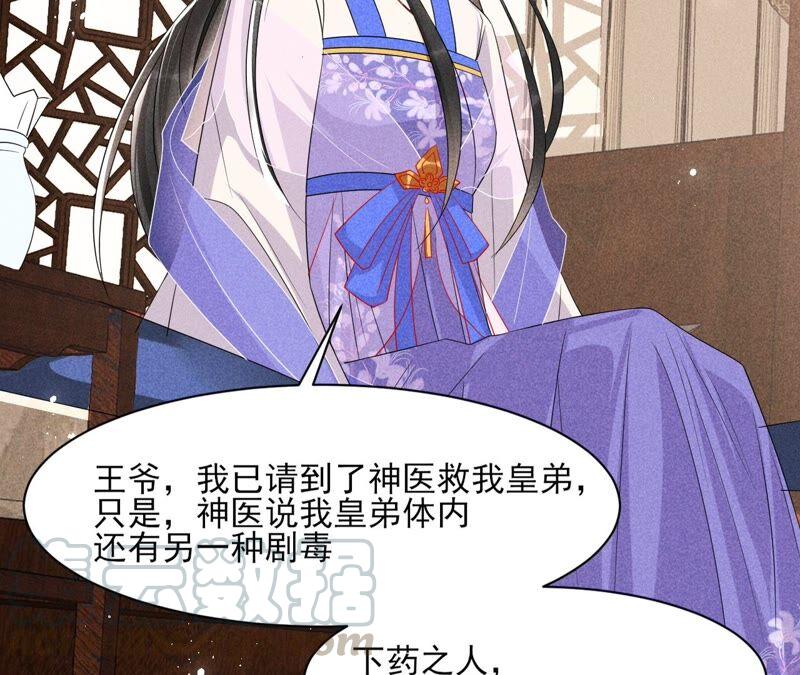 不如择日完婚吧？48