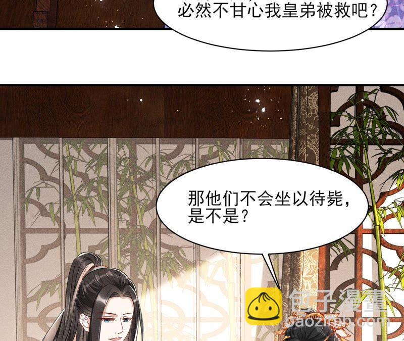 不如择日完婚吧？49