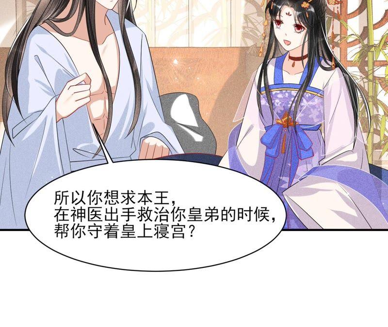 不如择日完婚吧？54