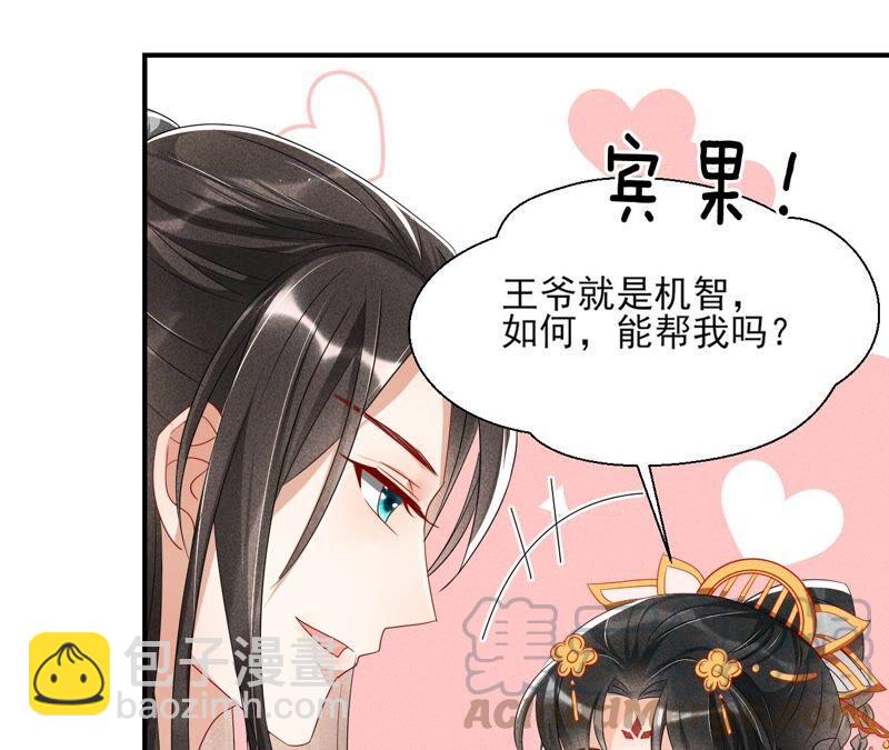 不如择日完婚吧？55