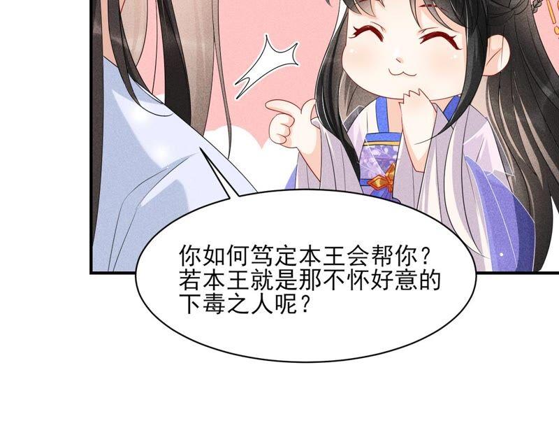 不如择日完婚吧？56