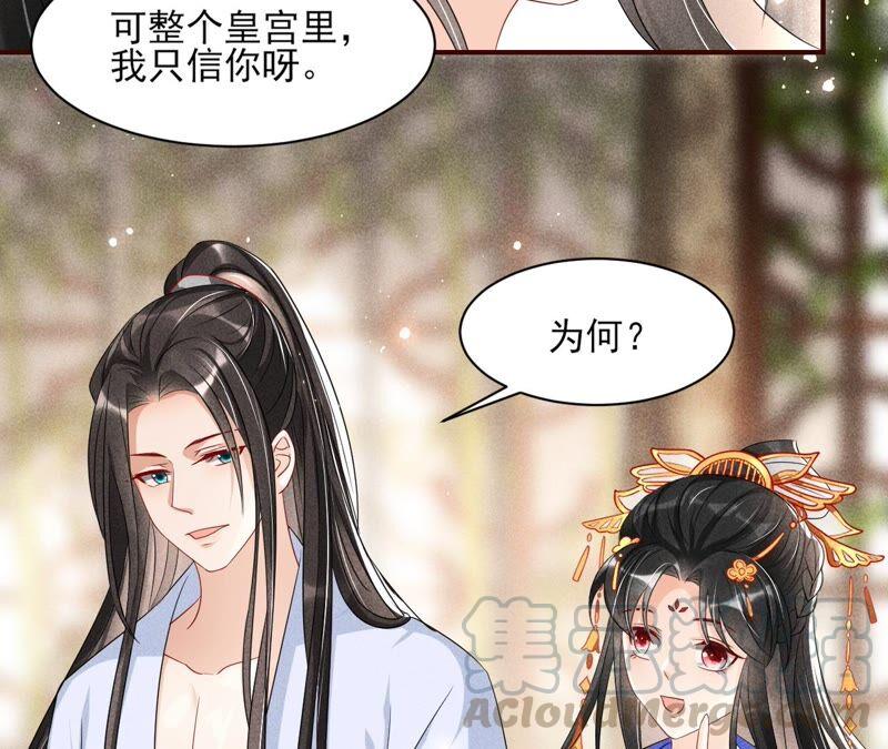 不如择日完婚吧？58