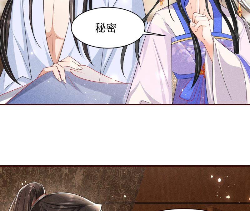 不如择日完婚吧？59