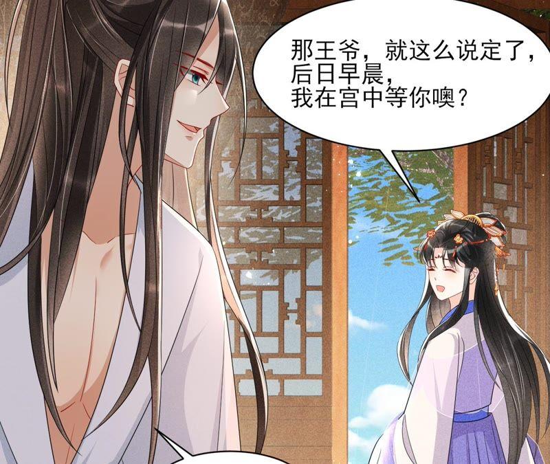 不如择日完婚吧？60